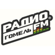 Радио Гомель FM