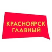 Радио Красноярск главный