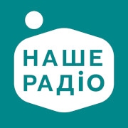 Наше Радио (Украина) Кременчуг 105.4 FM