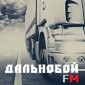 Дальнобой FM