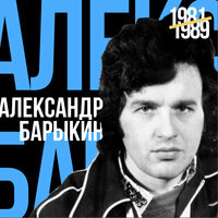 Лучшее для друзей 1981-1989