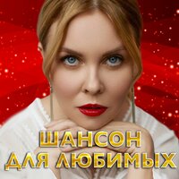 Екатерина Семёнова - В самой серединке счастья