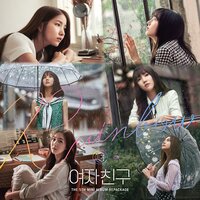 GFRIEND - Summer Rain