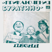 Рина Зелёная - Романс Тортиллы