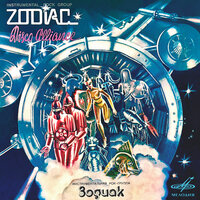Zodiac - Рок на льду