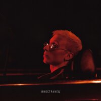 T-Fest & 104 - Кобра