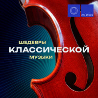 Alex Tor - Токката и фуга ре минор, BWV 565