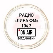 Лира FM