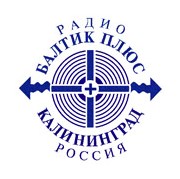 Радио Балтик Плюс Калининград 105.2 FM