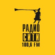 Радио Сити Тюмень 100.6 FM