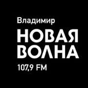 Радио Владимир Новая Волна