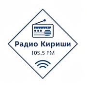 Радио Кириши