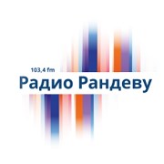 Радио Рандеву Нижний Новгород 103.4 FM