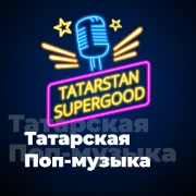 Татарская Поп-музыка - 101.ru