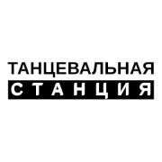 Радио Томская Танцевальная Станция