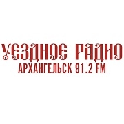 Уездное радио Архангельск 91.2 FM