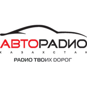 Авторадио Казахстан  Актау 107.6 FM