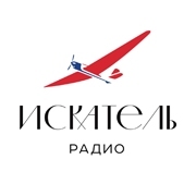 Радио ИСКАТЕЛЬ Рыбинск 87.8 FM