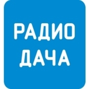 Радио Дача Усинск 105.3 FM