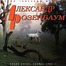 Новые песни, 1983