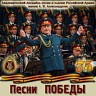 Песни Победы, 2020