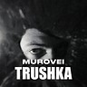 TRUSHKA