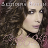 Despina Vandi Greatest Hits 2001-2009: Deluxe Edition, 2009