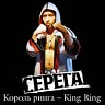 KING RING