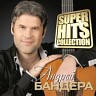 Superhits collection, 2013