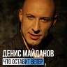 Что оставит ветер