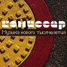 Музыка нового тысячелетия, 2000