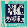 Future Sound Of Russia, 2009