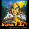 Будь как дома, Путник..., 1997