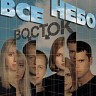 Всё небо, 1996