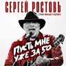 Пусть мне уже за 50, 2023