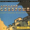 Концерт с ансамблем «Магаданские ребята». CD1