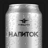 Напиток