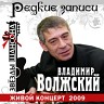 Редкие записи