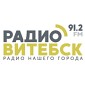 Радио Витебск