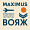 Вояж