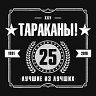 Лучшие из лучших