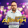 Женщина хочет любви