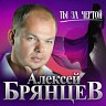 Ты за чертой