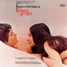 Romeo & Juliet / Original Soundtrack Album, 1989