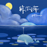 Whale Fall