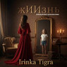 жИИзнь - уникальное путешествие