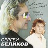 Может, я останусь..., 2005