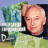 Давай поедем в Царское Село