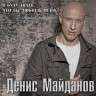 Я буду знать, что ты любишь меня… Вечная любовь, 2009