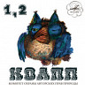 КОАПП! Заседания 1, 2